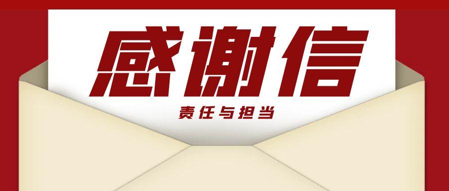 “信”任所托，品质作答｜助力国家重点项目建设