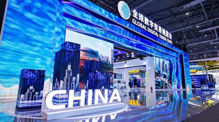 诚邀参加｜北京球客岛 (中国)亮相2025全球数贸会
