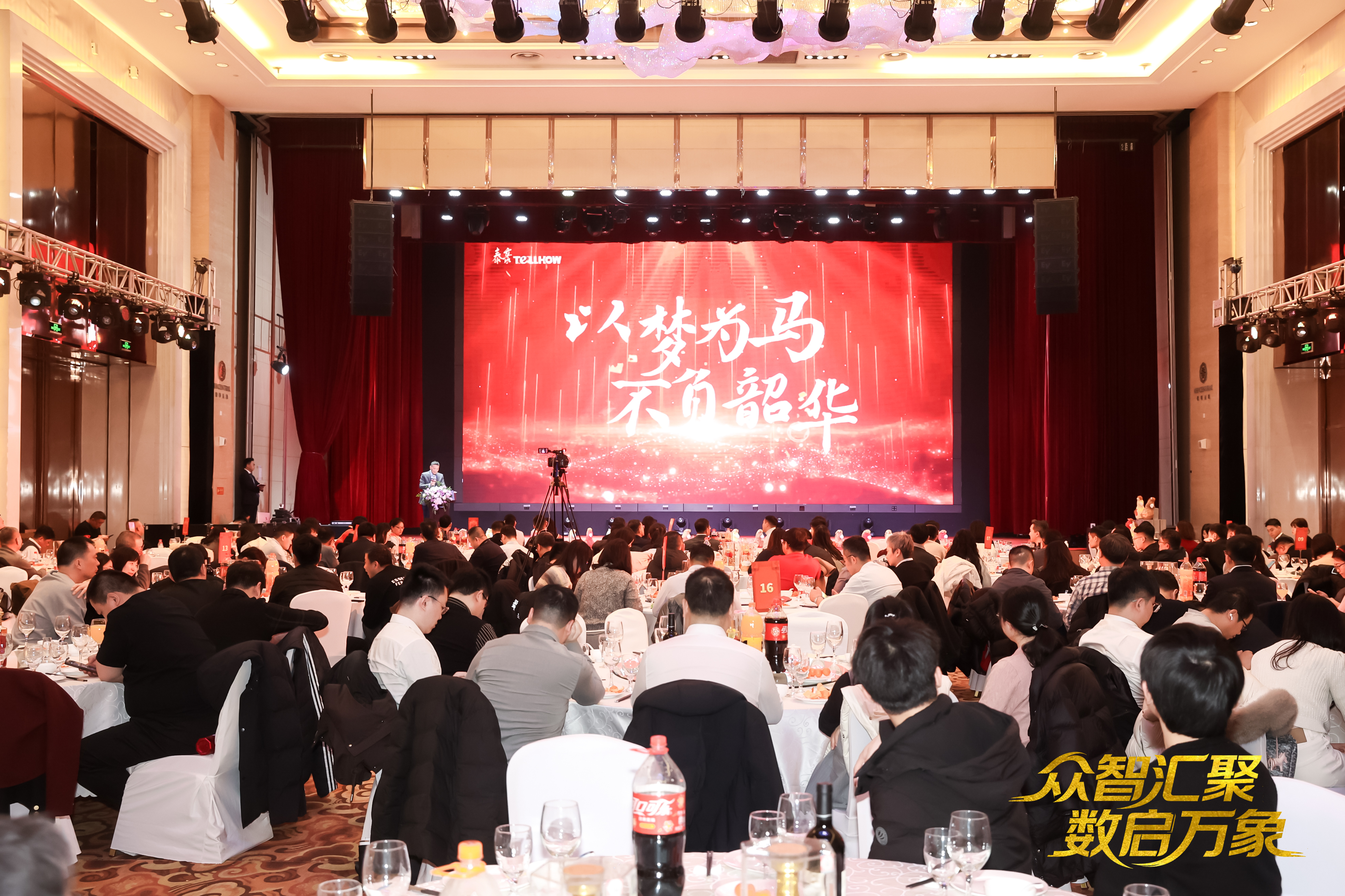 北京球客岛 (中国)2026员工大会：以“数”为擎，迈向新阶段